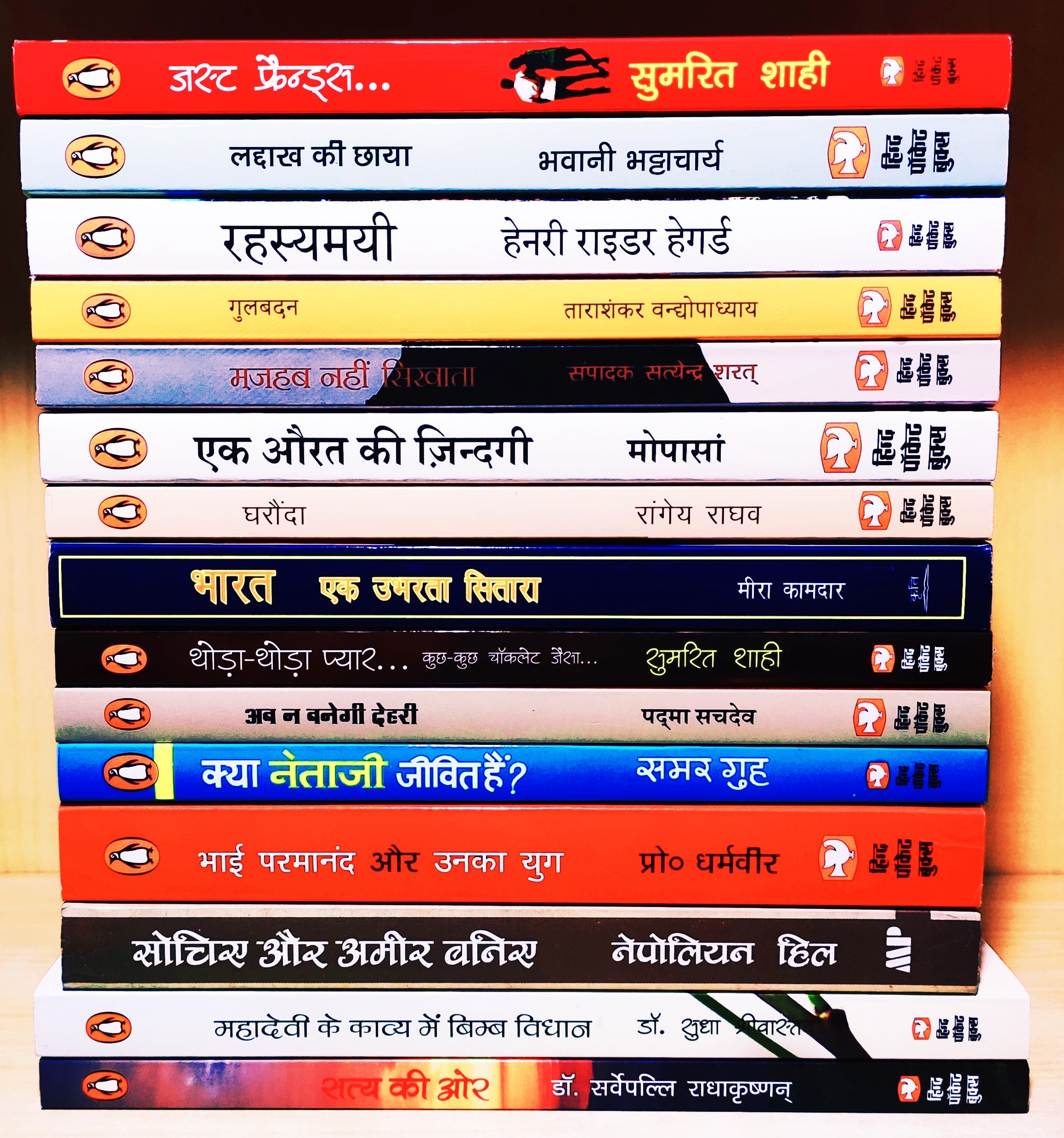 (Brand New) Set of 15 Mixed Hindi Books FREE Bookmarks & Delivery