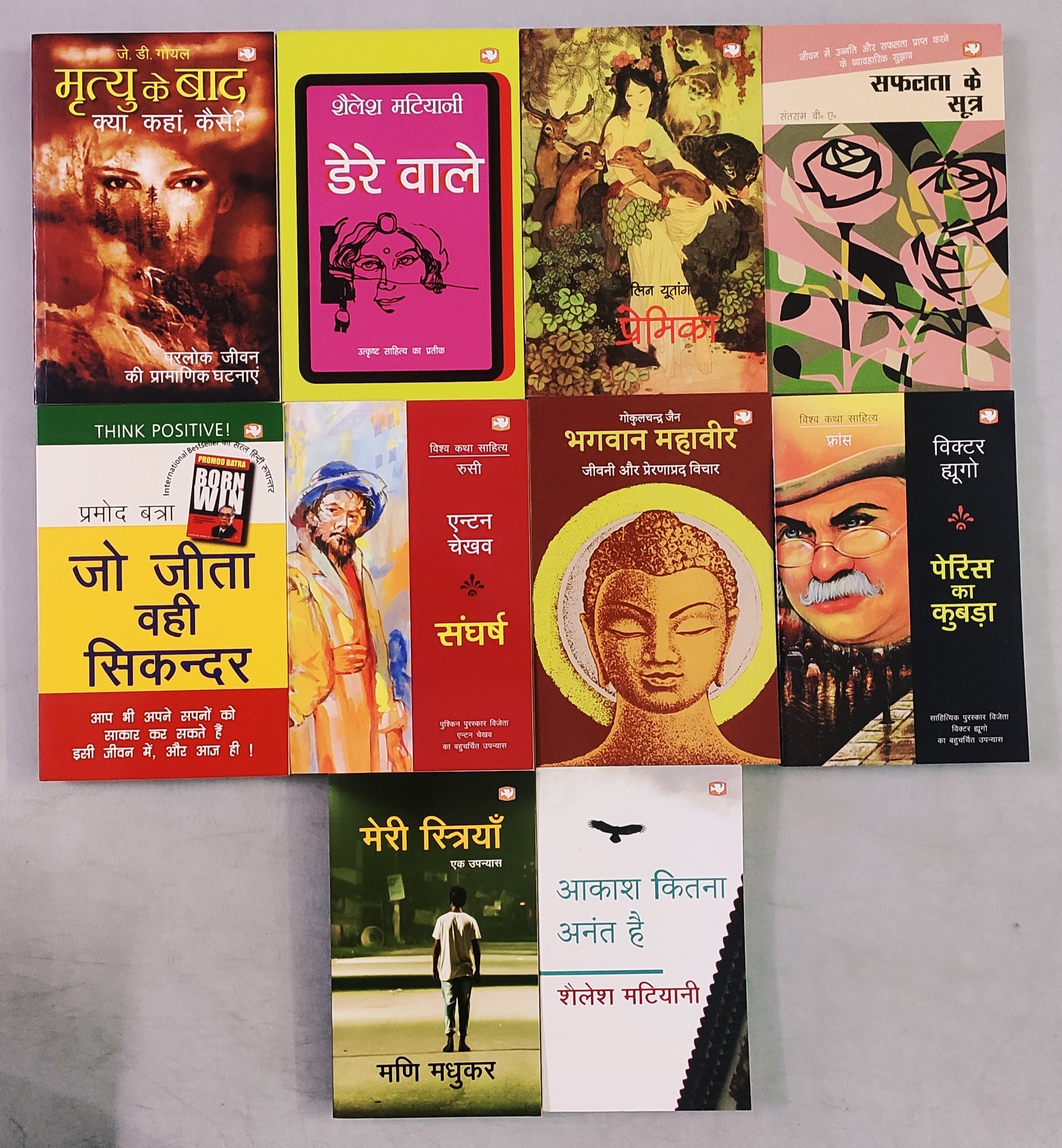 (Brand New) Set of 10 Mixed Hindi Books FREE Bookmarks & Delivery
