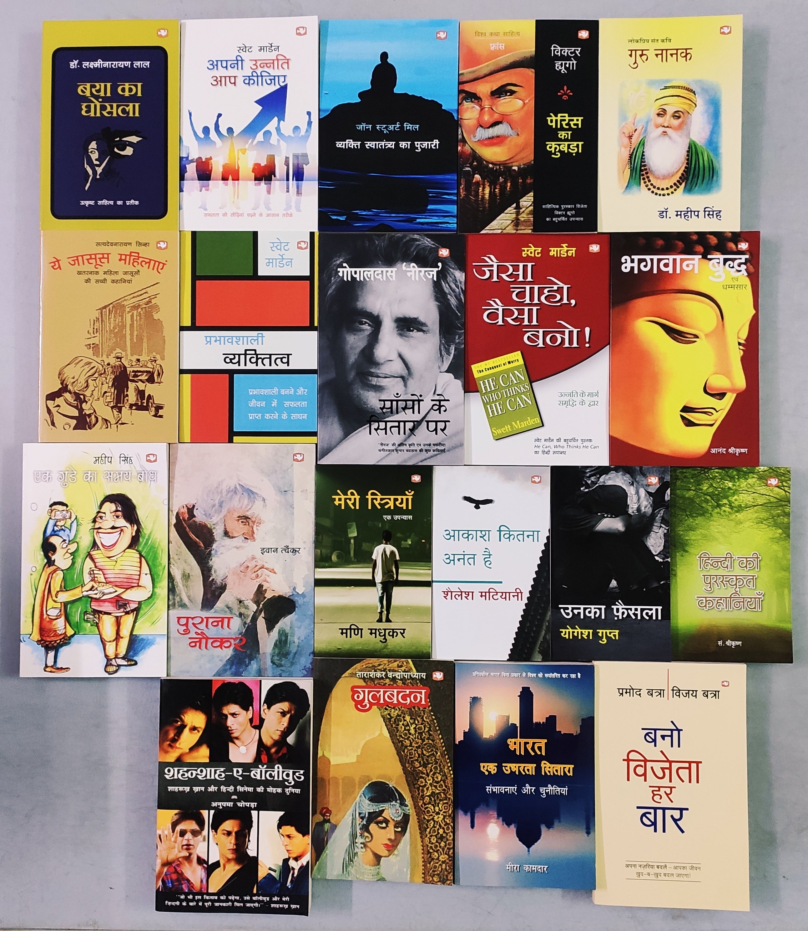 (Brand New) Set of 20 Mixed Hindi Books FREE Bookmarks & Delivery