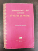 In Praise of Annada, Volume 1 by Bharatchandra Ray; translated by France Bhattacharya | Genre: Classical literature / poetry