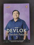 Devlok 3 by Devdutt Pattanaik | Genre: Mythology
