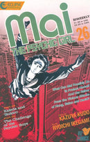 Mai the Psychic Girl (Eclipse) Kaieda And Tsukiro / The Challenge Of The Psychic Boys |  Issue