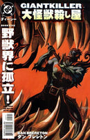 Giantkiller Book Five |  Issue