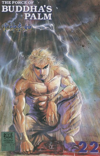 The Force of Buddha's Palm  |  Issue#22 | Year:1990 | Series:  | Pub: Jademan |