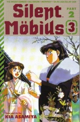 Silent Mobius, Vol. 2 (1991-1992) Chapter 05: Katsumi Liquer Part 3/Chapter 06:Yuki Saiko Part 1 |  Issue#3 | Year:1992 | Series:  | Pub: Viz Comics |