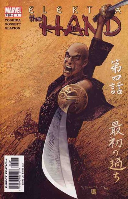 Elektra: The Hand Saisho No Ayamachi - The First Faults |  Issue#4 | Year:2004 | Series: Elektra | Pub: Marvel Comics |