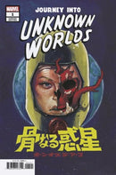 Journey Into Unknown Worlds, Vol. 2  |  Issue