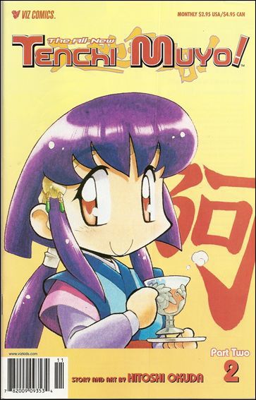 All New Tenchi Muyo! Part 2  |  Issue#2 | Year: | Series:  | Pub: Viz Comics |