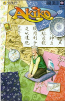 Akiko Stranded in Komura, part three |  Issue