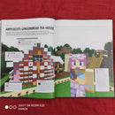 Minecraft Mojang Annual 2017 | Condition: Good