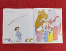 Mr Underbed by Chris Riddell, Paperback Story Books | Condition: Pre Loved