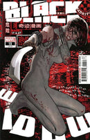 Black Widow, Vol. 9 Die By the Blade, Part 2 of 4 |  Issue