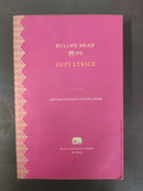 Sufi Lyrics by Bullhe Shah | Genre: Indian History / Literature