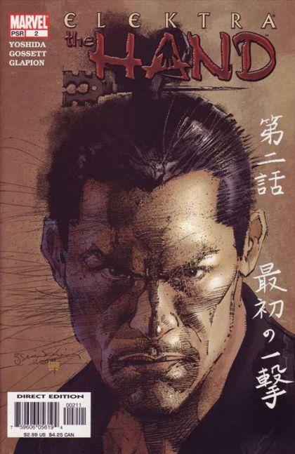 Elektra: The Hand Saisho No Ichigeki - The First Blow |  Issue#2 | Year:2004 | Series: Elektra | Pub: Marvel Comics |