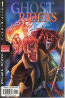 Marvel Mangaverse: Ghost Riders Ghost Riders |  Issue