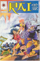 Rai, Vol. 1 Vengeance For The Dead |  Issue