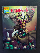 Hindi Comics by Raj Comics