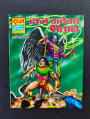 Hindi Comics by Raj Comics