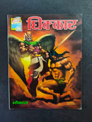 Hindi Comics by Raj Comics