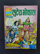 Hindi Comics by Raj Comics