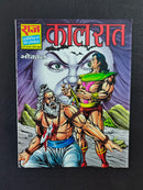 Hindi Comics by Raj Comics