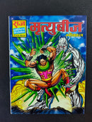 Hindi Comics by Raj Comics