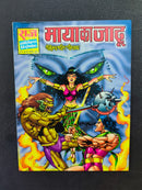Hindi Comics by Raj Comics