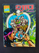 Hindi Comics by Raj Comics