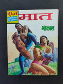 Hindi Comics by Raj Comics
