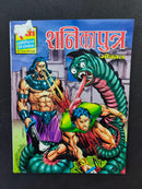 Hindi Comics by Raj Comics
