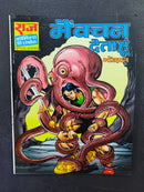 Hindi Comics by Raj Comics