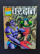 Hindi Comics by Raj Comics