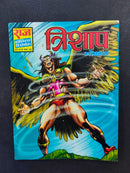 Hindi Comics by Raj Comics