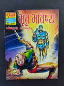 Hindi Comics by Raj Comics