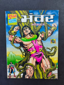 Hindi Comics by Raj Comics