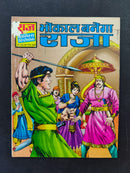 Hindi Comics by Raj Comics