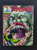 Hindi Comics by Raj Comics