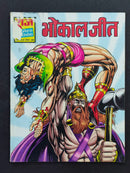 Hindi Comics by Raj Comics