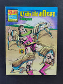 Hindi Comics by Raj Comics