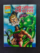 Hindi Comics by Raj Comics