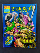 Hindi Comics by Raj Comics