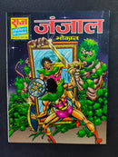 Hindi Comics by Raj Comics