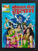 Hindi Comics by Raj Comics