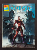 Hindi Comics by Raj Comics