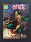Hindi Comics by Raj Comics