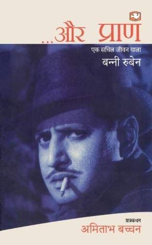 Aur Pran by Ruben, Banni | Subject: Biographies & Autobiographies
