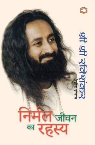 Nirmal Jeevan Ka Rahasya by Ravishankar, Shri Shri | Subject: Contemporary Fiction