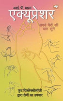 Accupressur: Apne Pairon Ki Baat Sunen by Bahal, I P | Subject: Healthy Living & Wellness