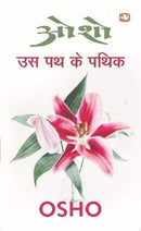 Sufi: Us Path Ke Pathik by Osho | Subject: Contemporary Fiction