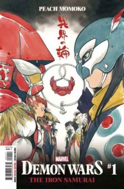 Demon Wars: The Iron Samurai  |  Issue#1A | Year:2022 | Series:  |